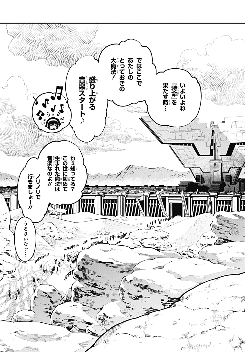 Metaphor: ReFantazio Chap 1 - Next Chap 2