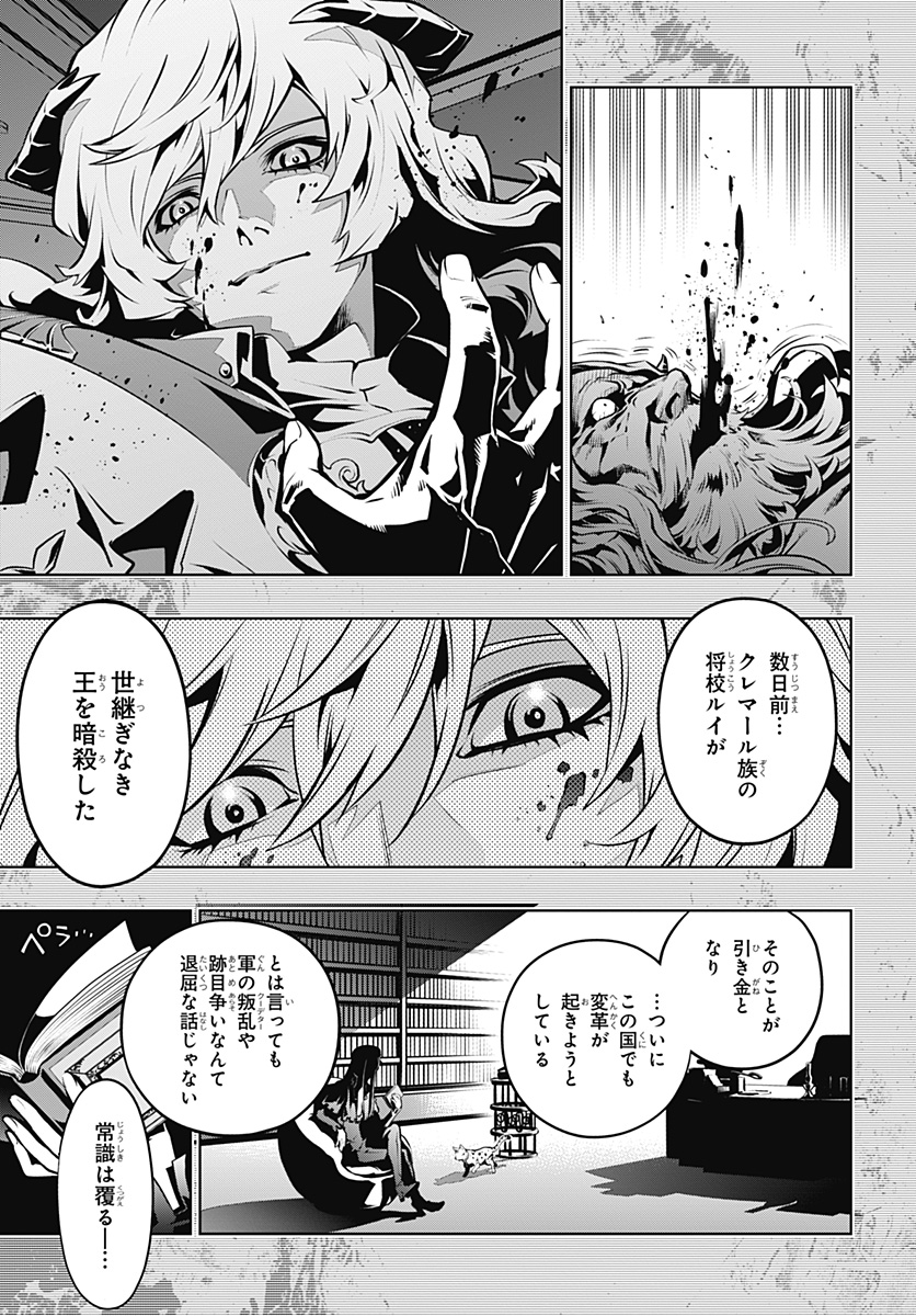 Metaphor: ReFantazio Chap 1 - Next Chap 2