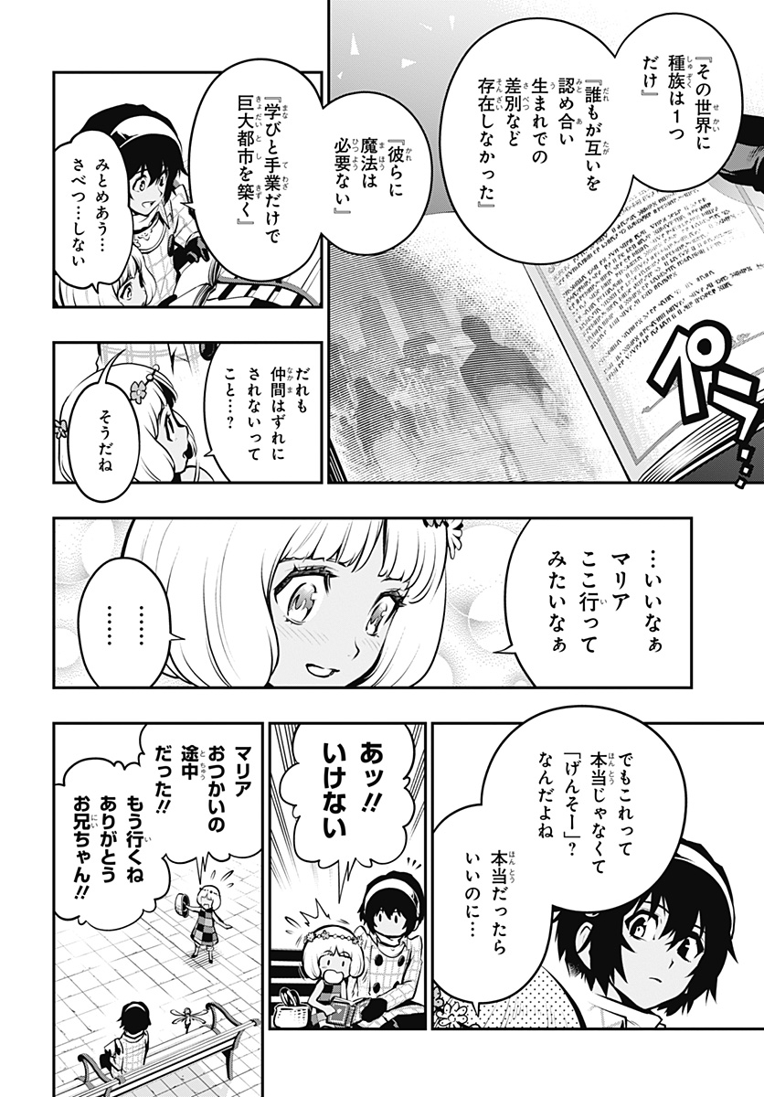 Metaphor: ReFantazio Chap 1 - Next Chap 2