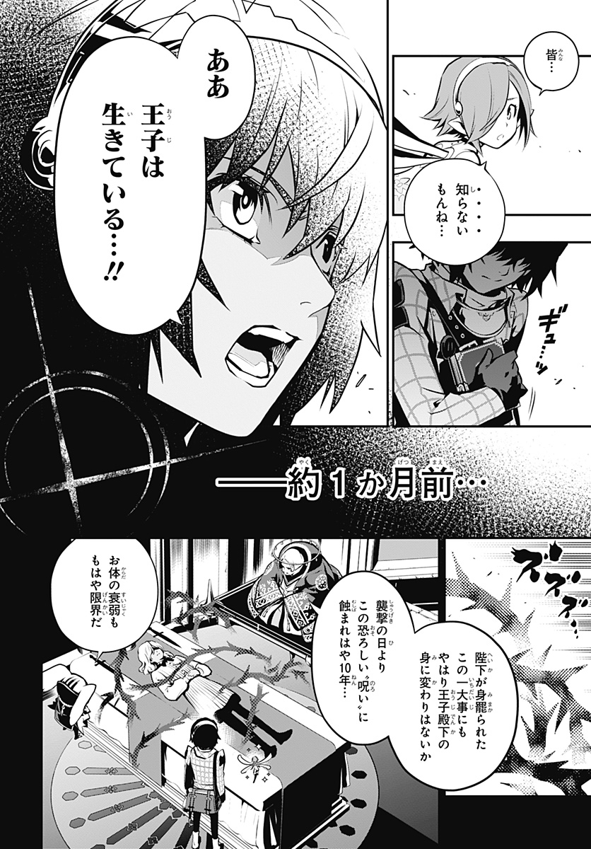Metaphor: ReFantazio Chap 1 - Next Chap 2