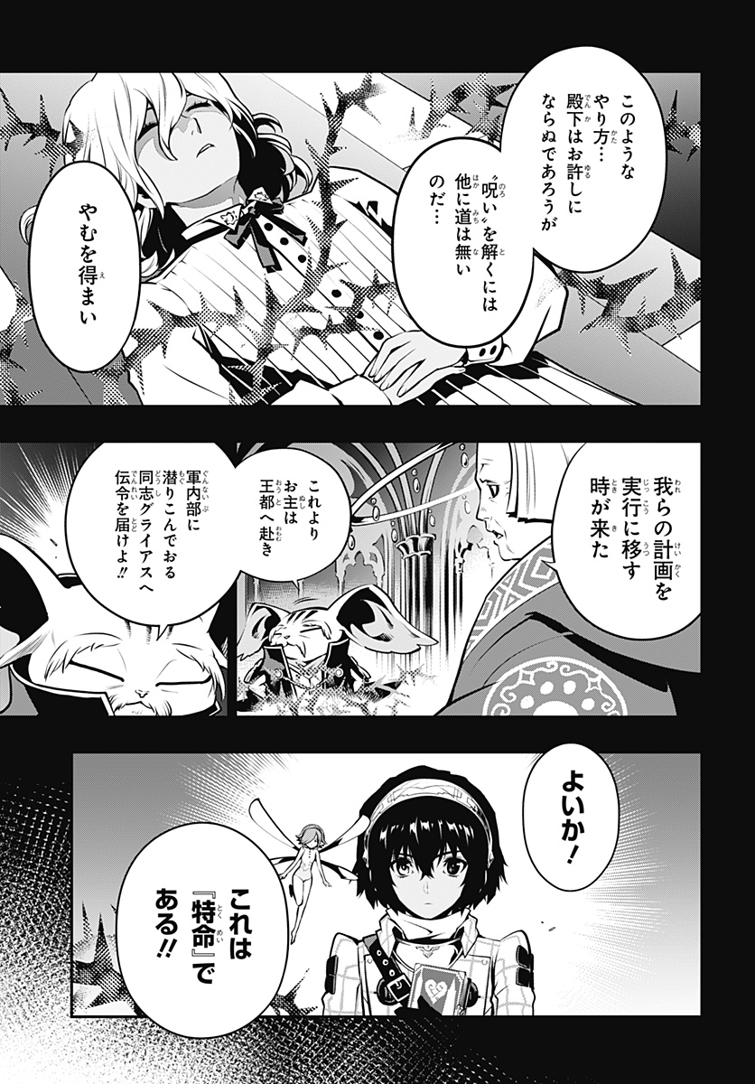 Metaphor: ReFantazio Chap 1 - Next Chap 2