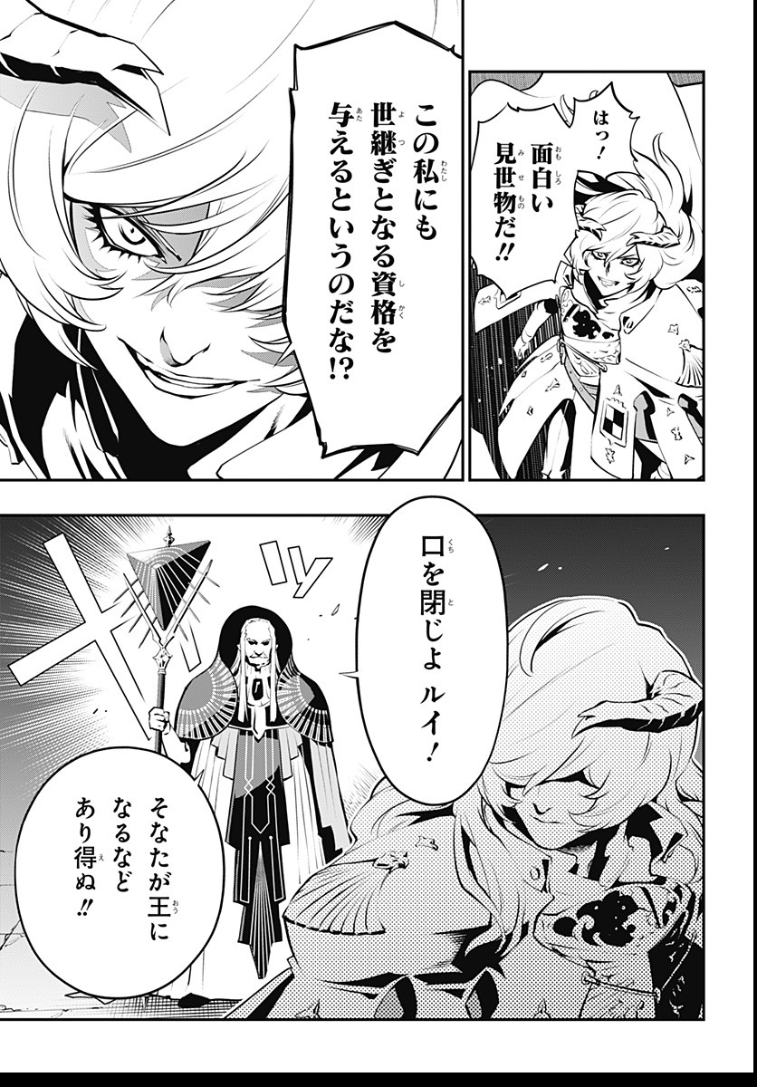 Metaphor: ReFantazio Chap 2 - Next Chap 3