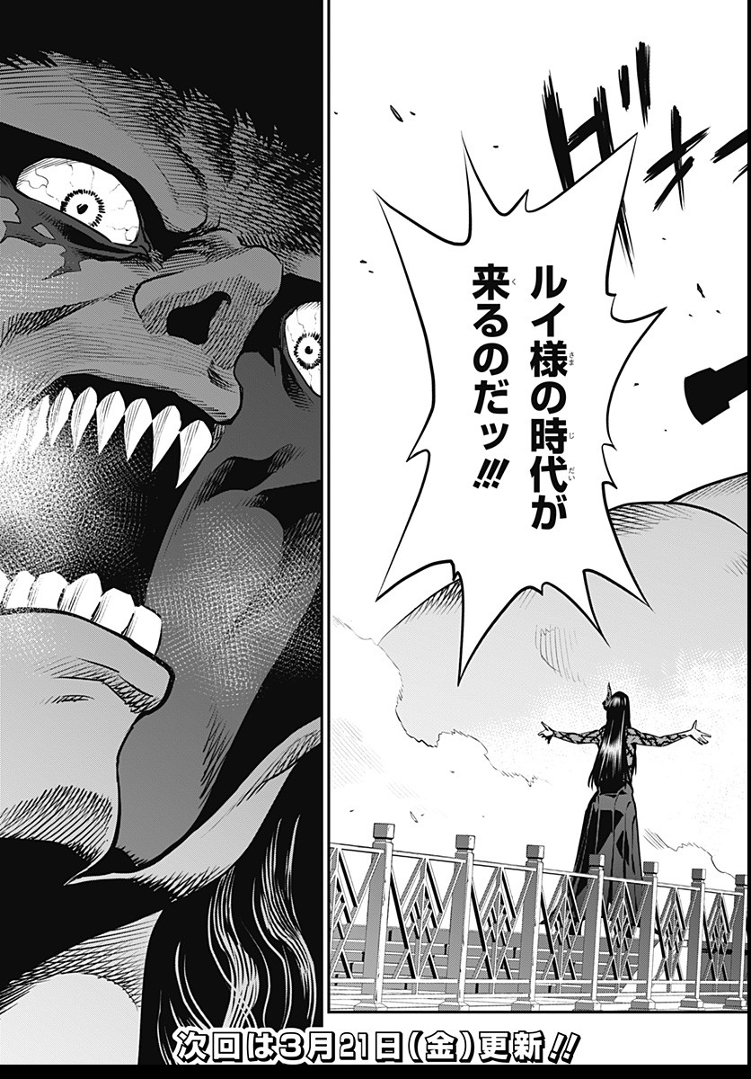 Metaphor: ReFantazio Chap 2 - Next Chap 3