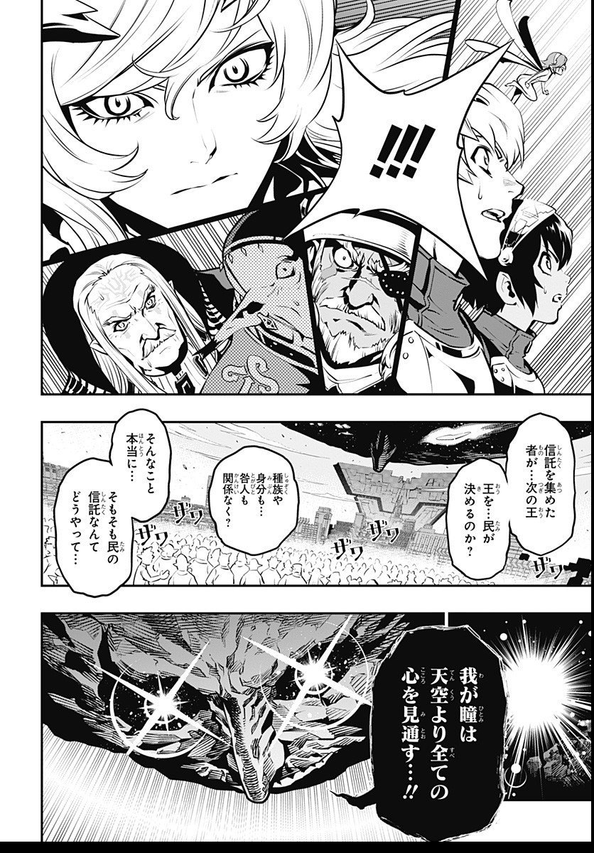 Metaphor: ReFantazio Chap 2 - Next Chap 3