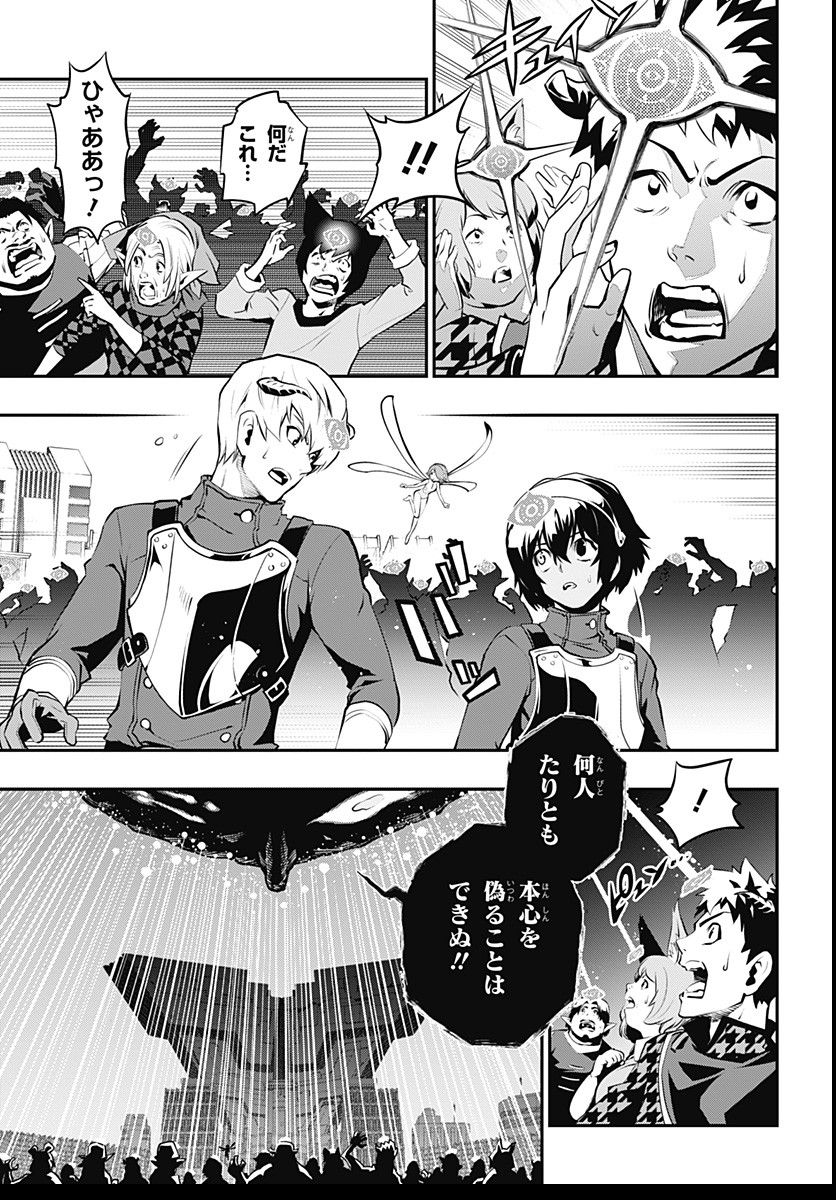 Metaphor: ReFantazio Chap 2 - Next Chap 3