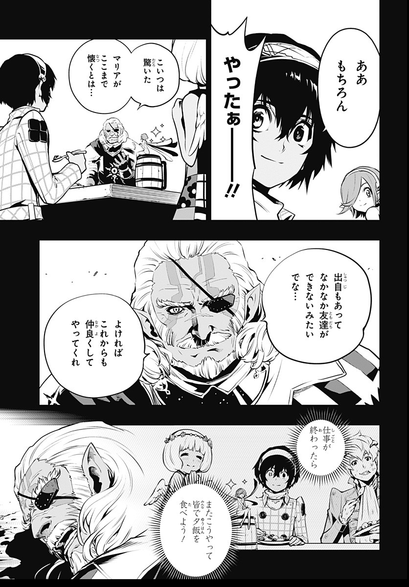 Metaphor: ReFantazio Chap 2 - Next Chap 3