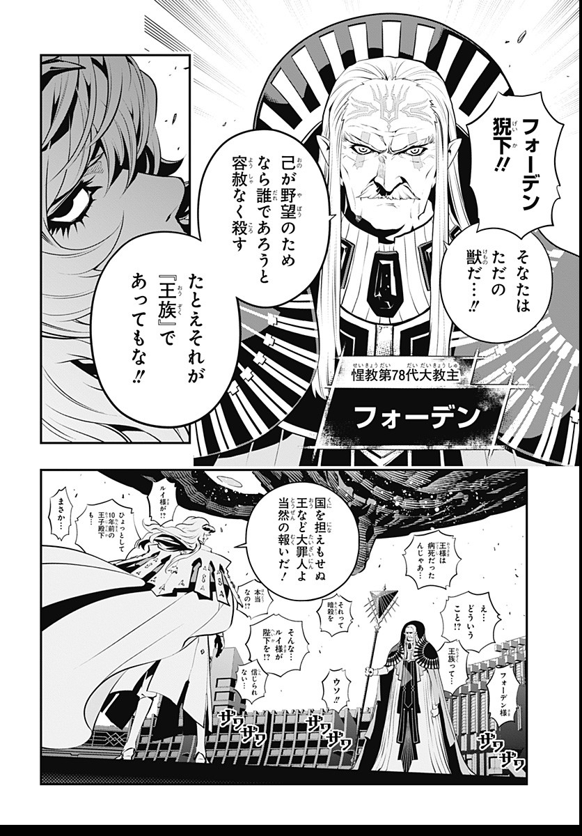 Metaphor: ReFantazio Chap 2 - Next Chap 3