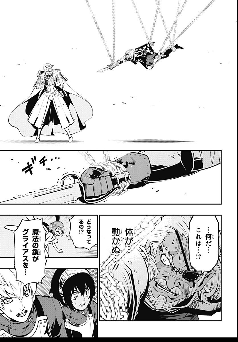Metaphor: ReFantazio Chap 2 - Next Chap 3