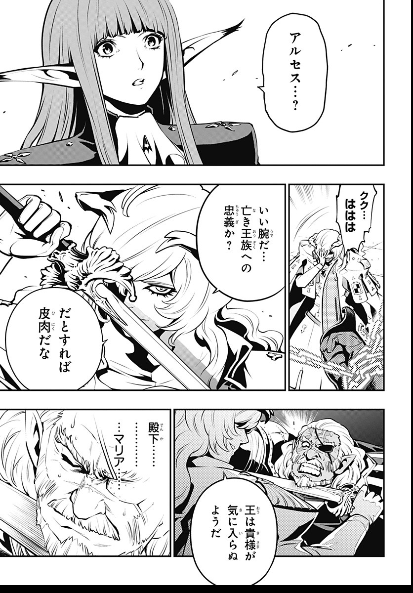 Metaphor: ReFantazio Chap 2 - Next Chap 3