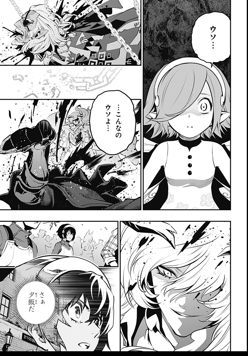 Metaphor: ReFantazio Chap 2 - Next Chap 3