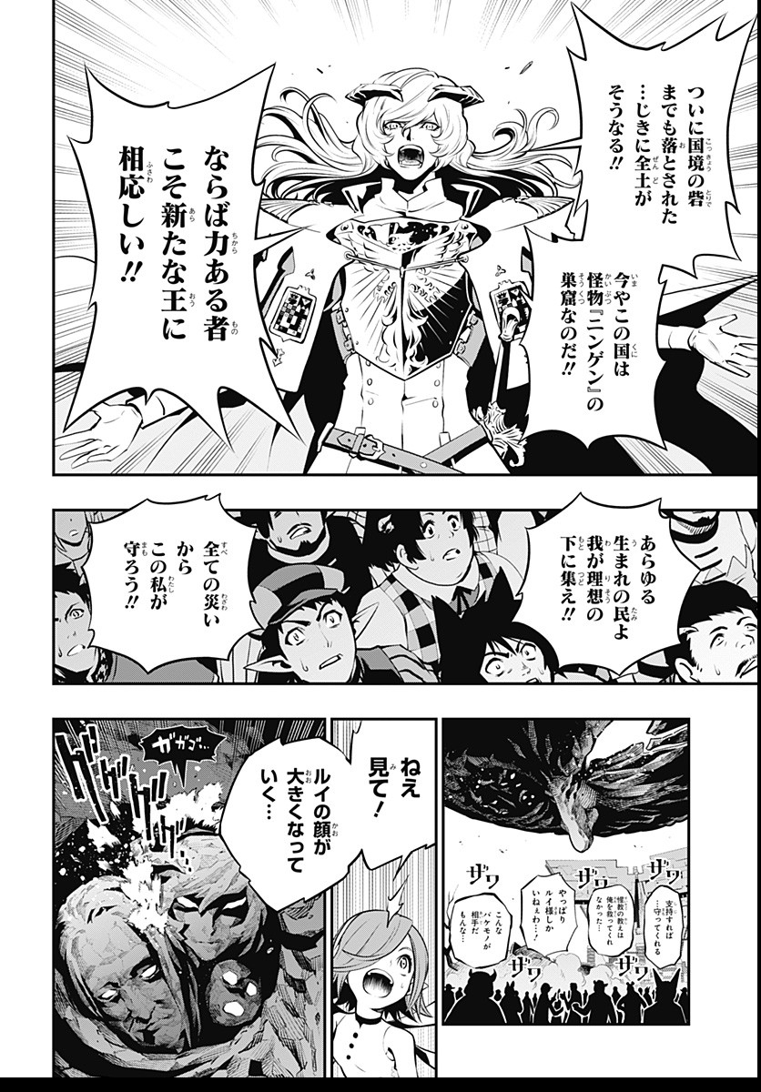Metaphor: ReFantazio Chap 2 - Next Chap 3
