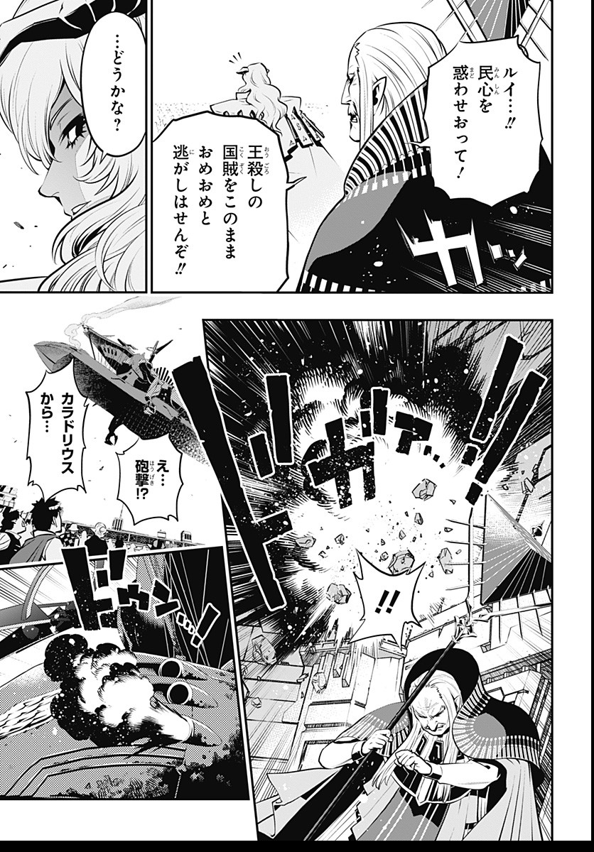 Metaphor: ReFantazio Chap 2 - Next Chap 3