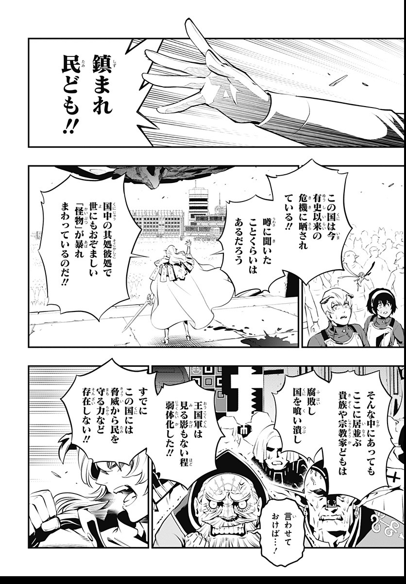 Metaphor: ReFantazio Chap 2 - Next Chap 3
