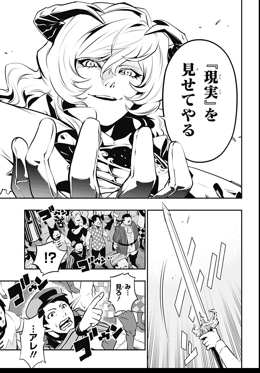 Metaphor: ReFantazio Chap 2 - Next Chap 3