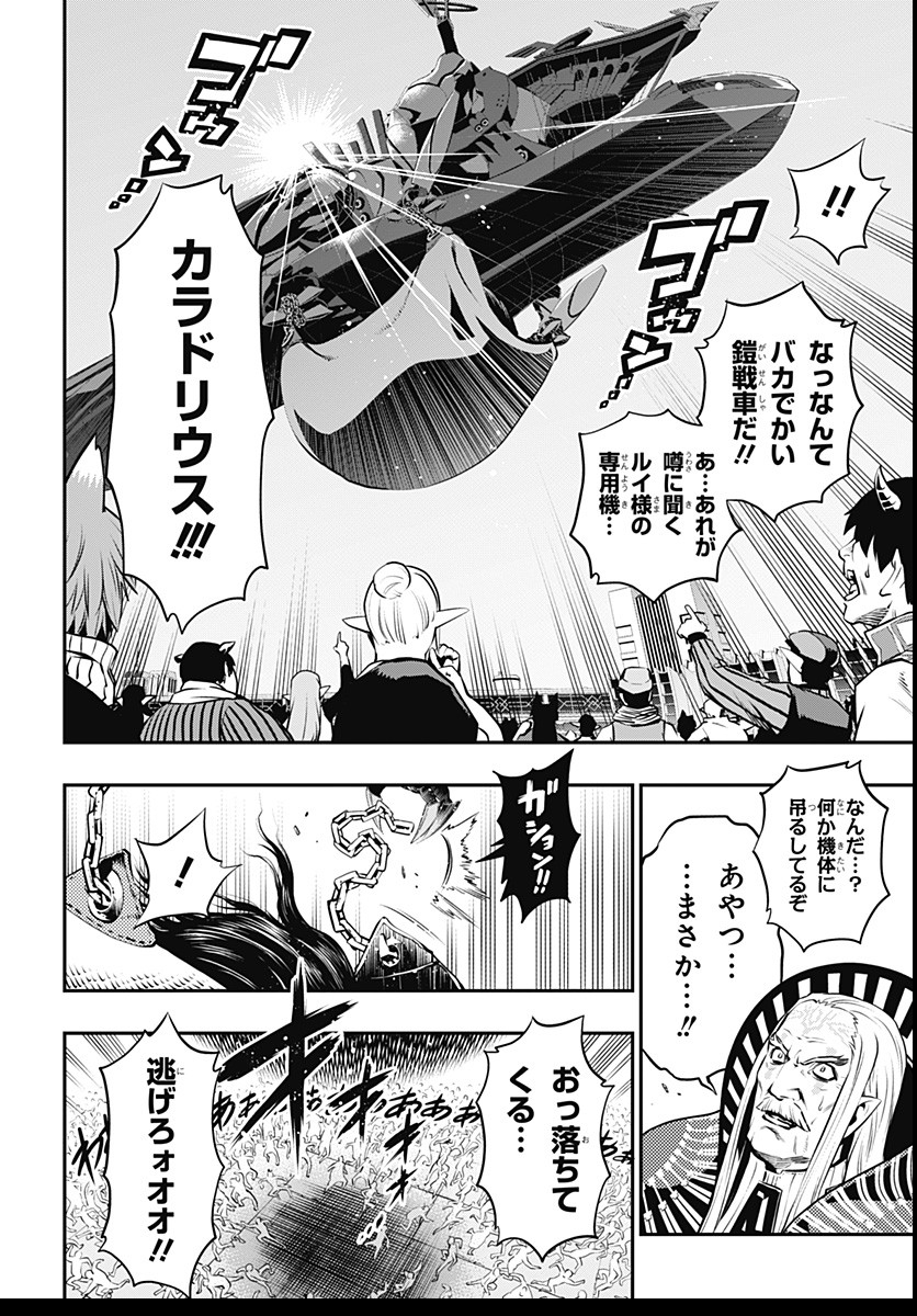 Metaphor: ReFantazio Chap 2 - Next Chap 3