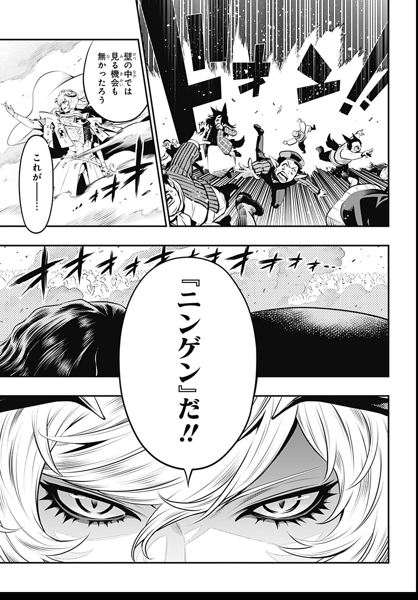 Metaphor: ReFantazio Chap 2 - Next Chap 3