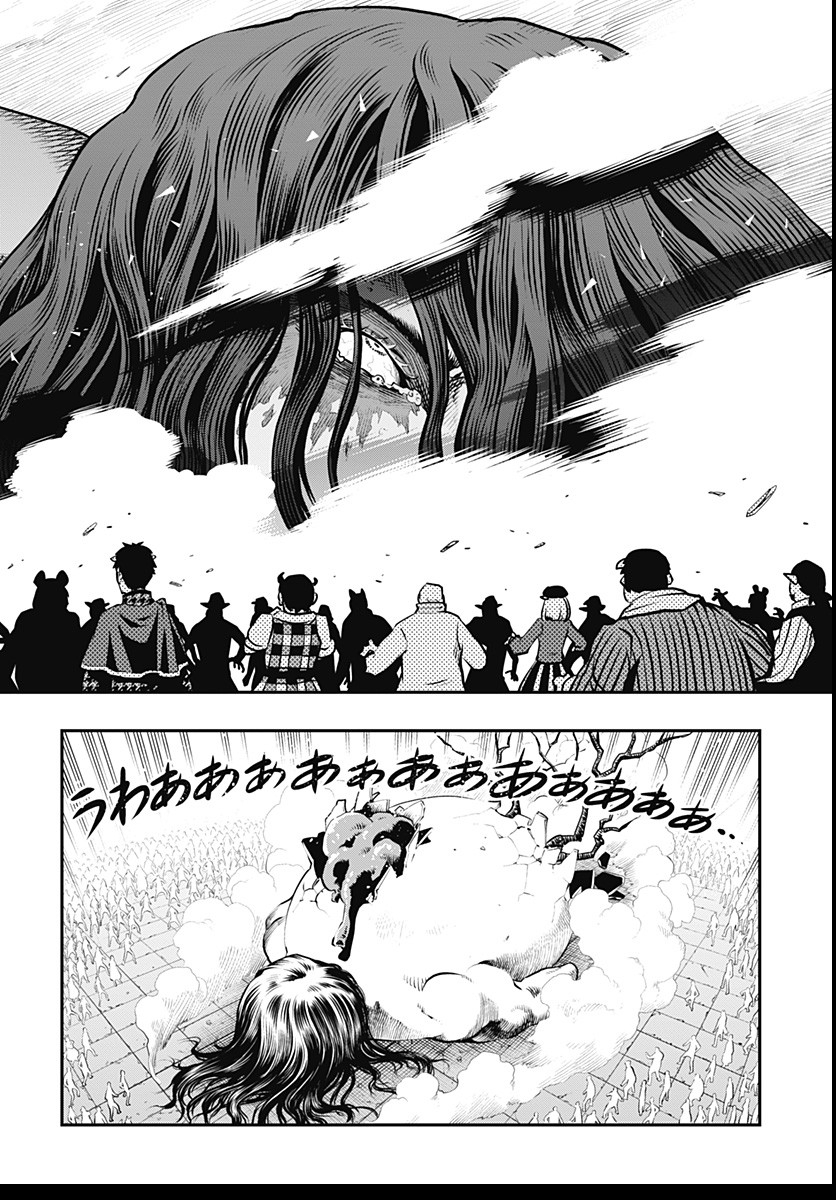 Metaphor: ReFantazio Chap 2 - Next Chap 3