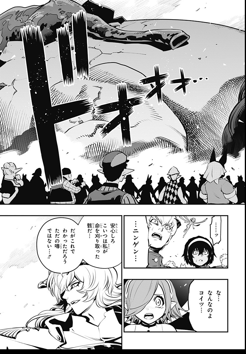 Metaphor: ReFantazio Chap 2 - Next Chap 3