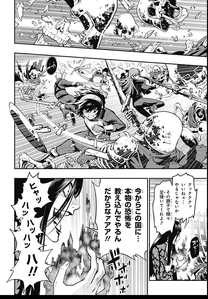 Metaphor: ReFantazio Chap 2 - Next Chap 3