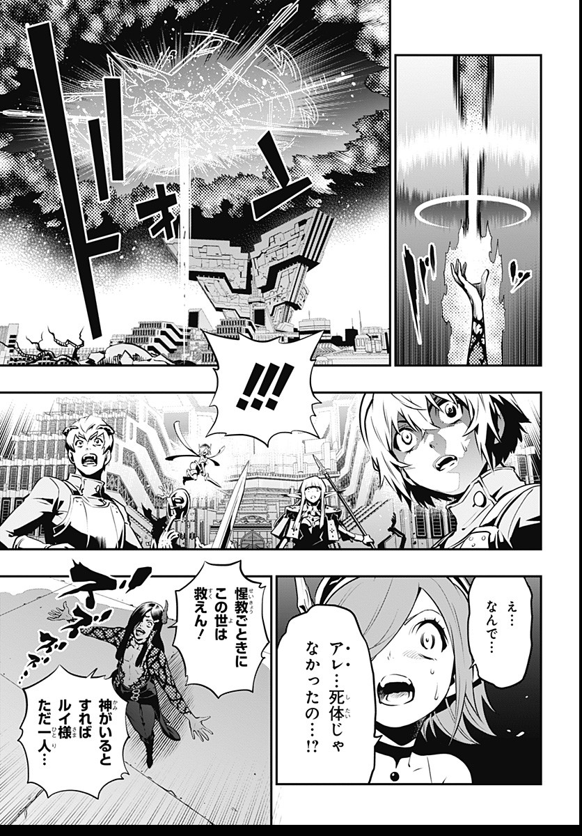 Metaphor: ReFantazio Chap 2 - Next Chap 3