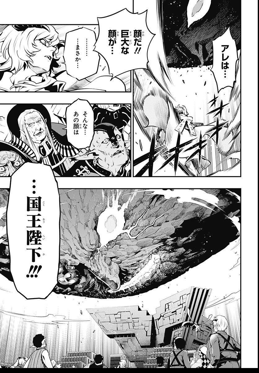 Metaphor: ReFantazio Chap 2 - Next Chap 3
