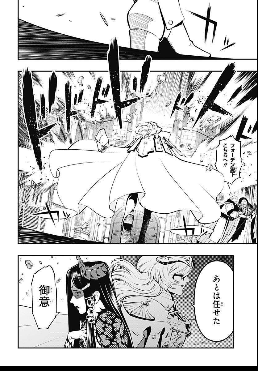 Metaphor: ReFantazio Chap 2 - Next Chap 3