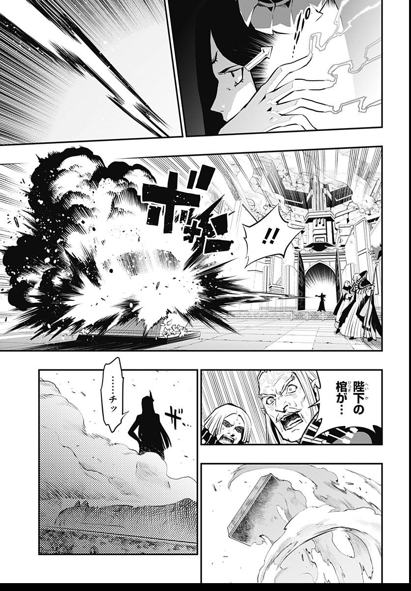 Metaphor: ReFantazio Chap 2 - Next Chap 3