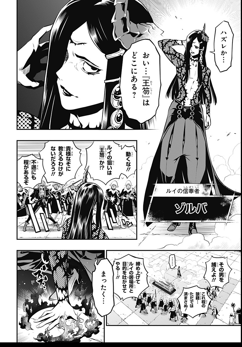 Metaphor: ReFantazio Chap 2 - Next Chap 3
