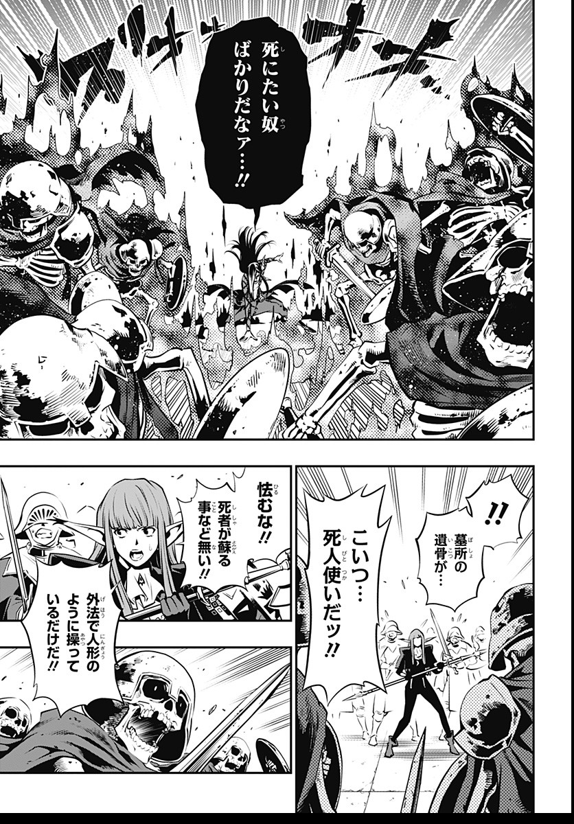 Metaphor: ReFantazio Chap 2 - Next Chap 3