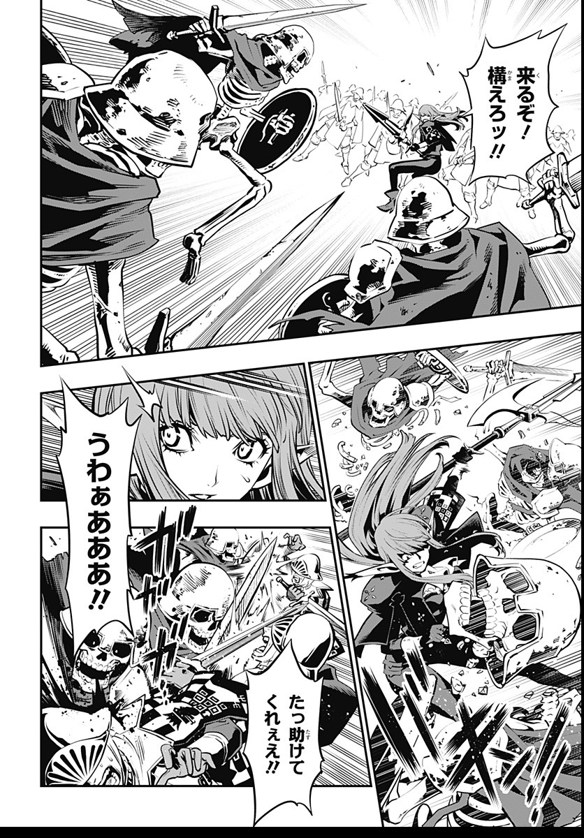 Metaphor: ReFantazio Chap 2 - Next Chap 3