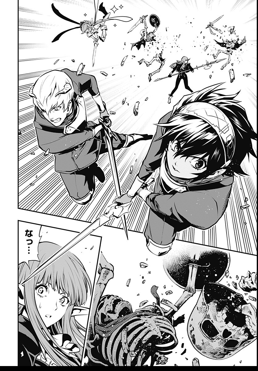 Metaphor: ReFantazio Chap 2 - Next Chap 3