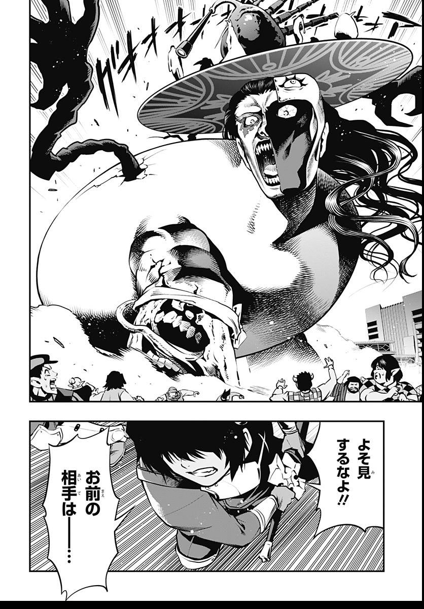 Metaphor: ReFantazio Chap 3 - Next Chap 4