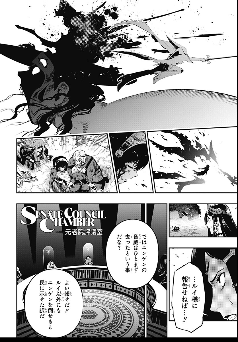 Metaphor: ReFantazio Chap 3 - Next Chap 4