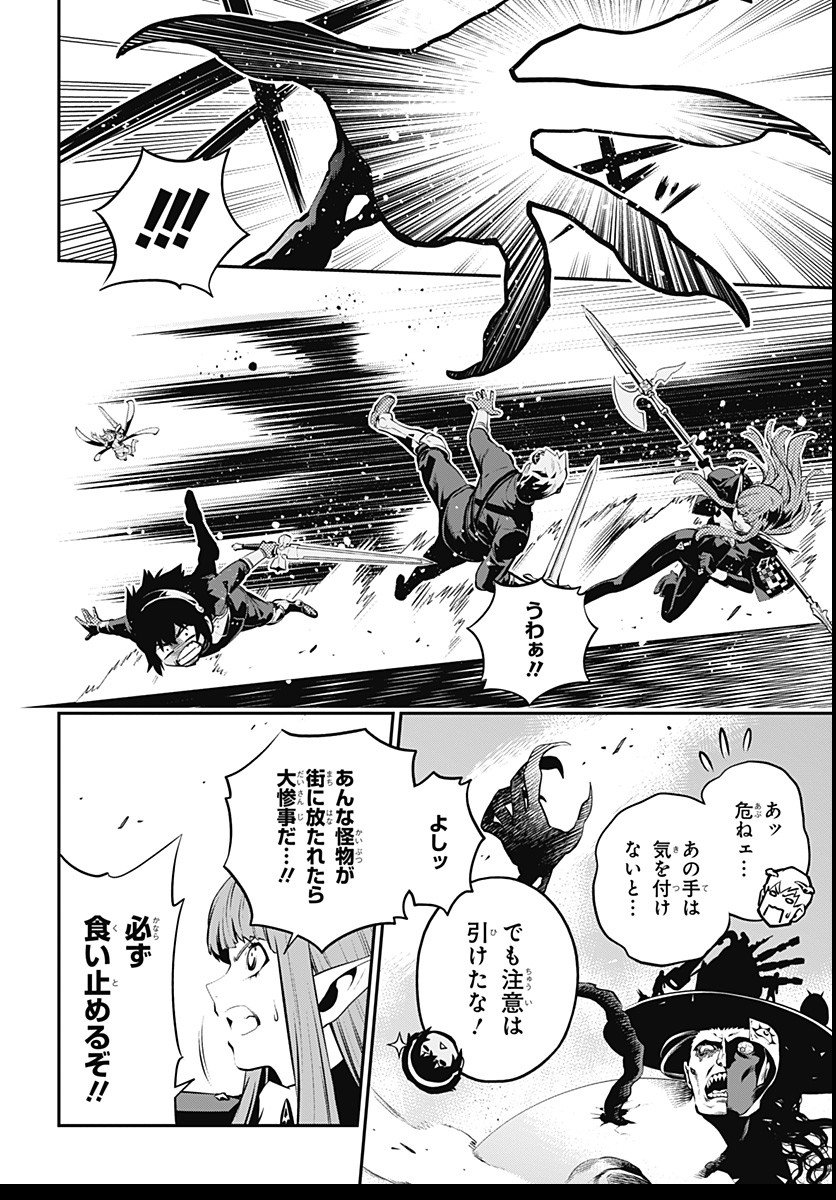 Metaphor: ReFantazio Chap 3 - Next Chap 4