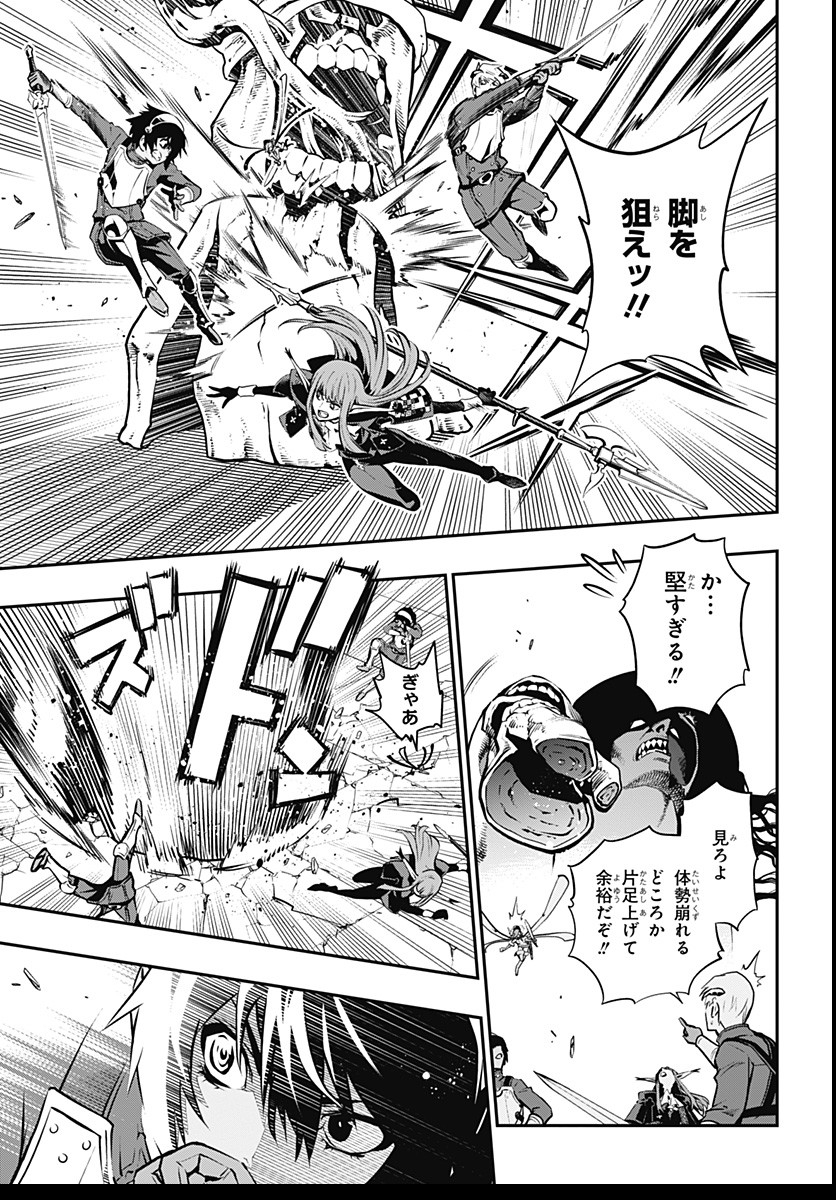 Metaphor: ReFantazio Chap 3 - Next Chap 4
