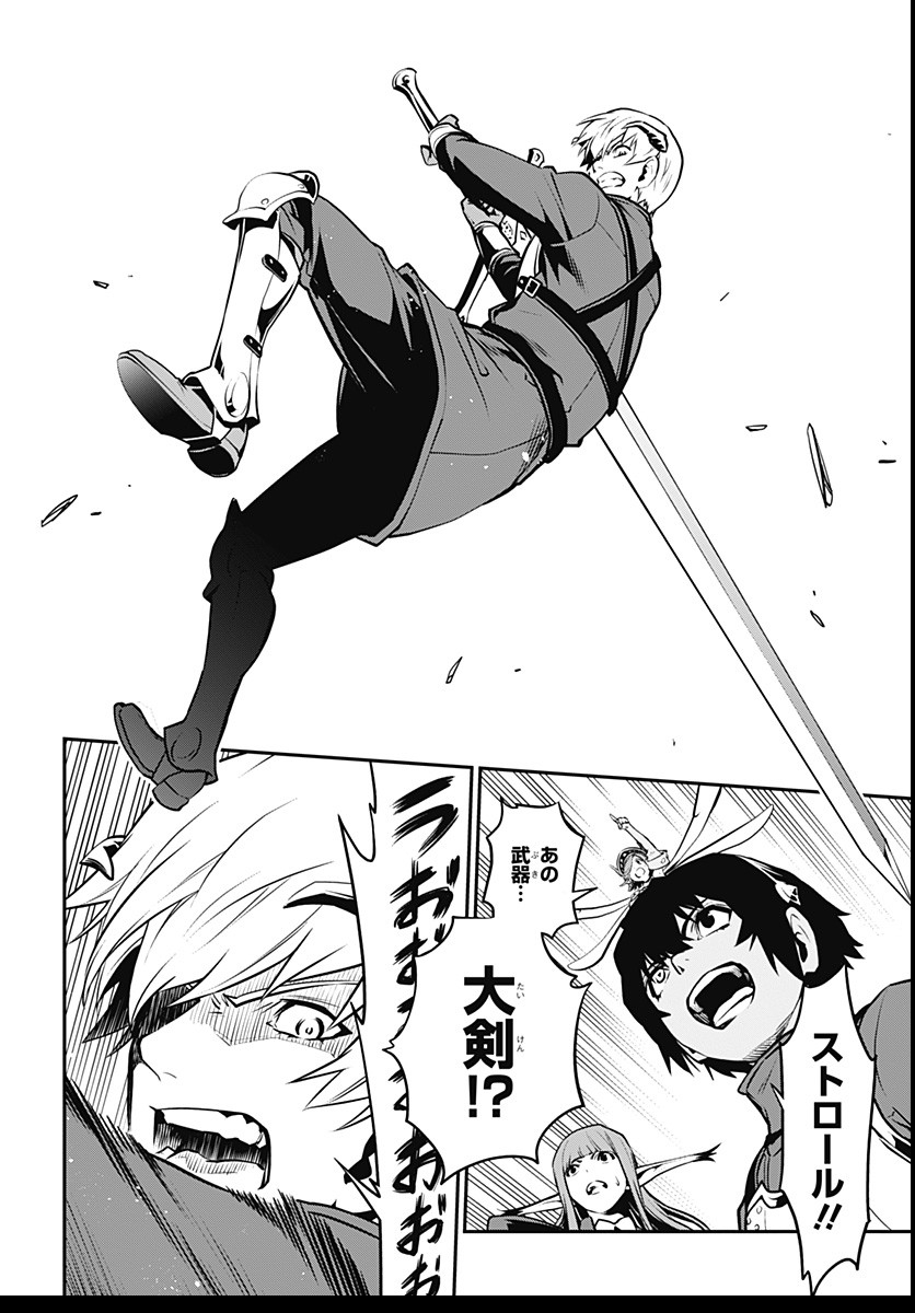 Metaphor: ReFantazio Chap 3 - Next Chap 4