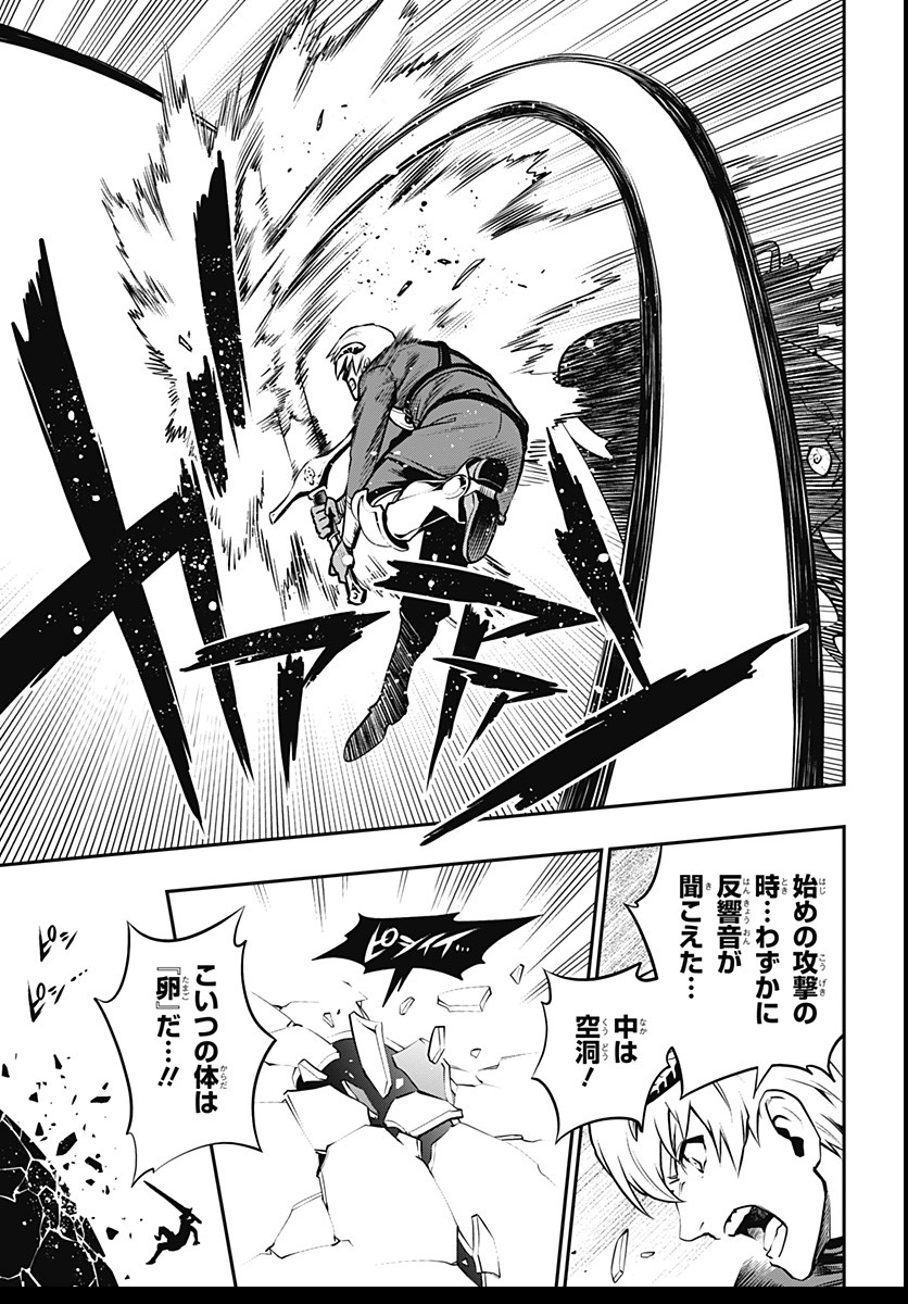 Metaphor: ReFantazio Chap 3 - Next Chap 4