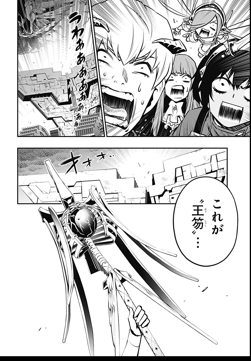 Metaphor: ReFantazio Chap 3 - Next Chap 4