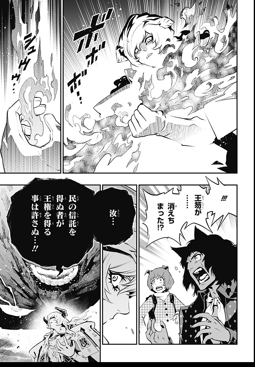 Metaphor: ReFantazio Chap 3 - Next Chap 4