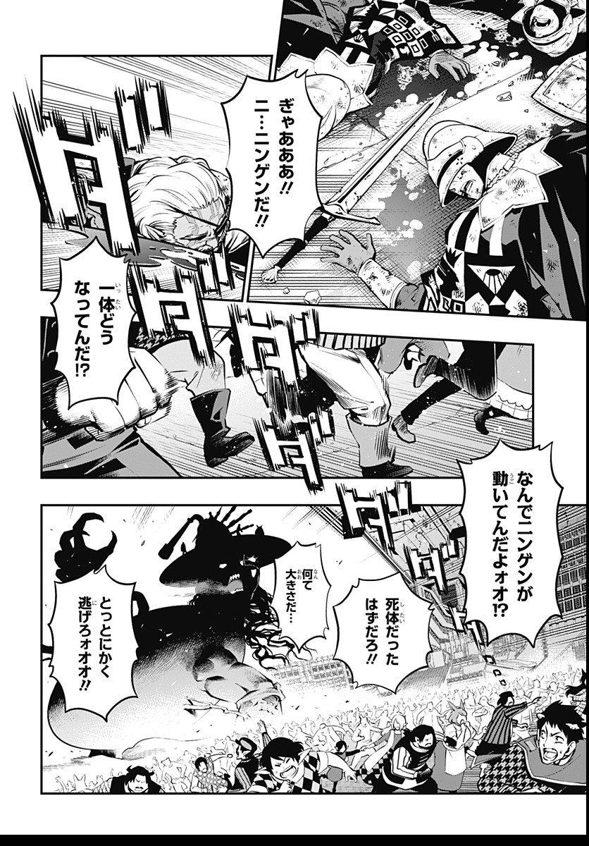 Metaphor: ReFantazio Chap 3 - Next Chap 4