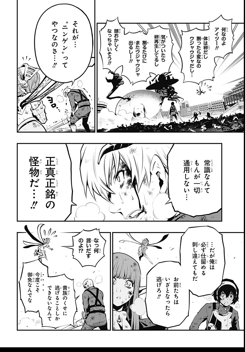Metaphor: ReFantazio Chap 3 - Next Chap 4