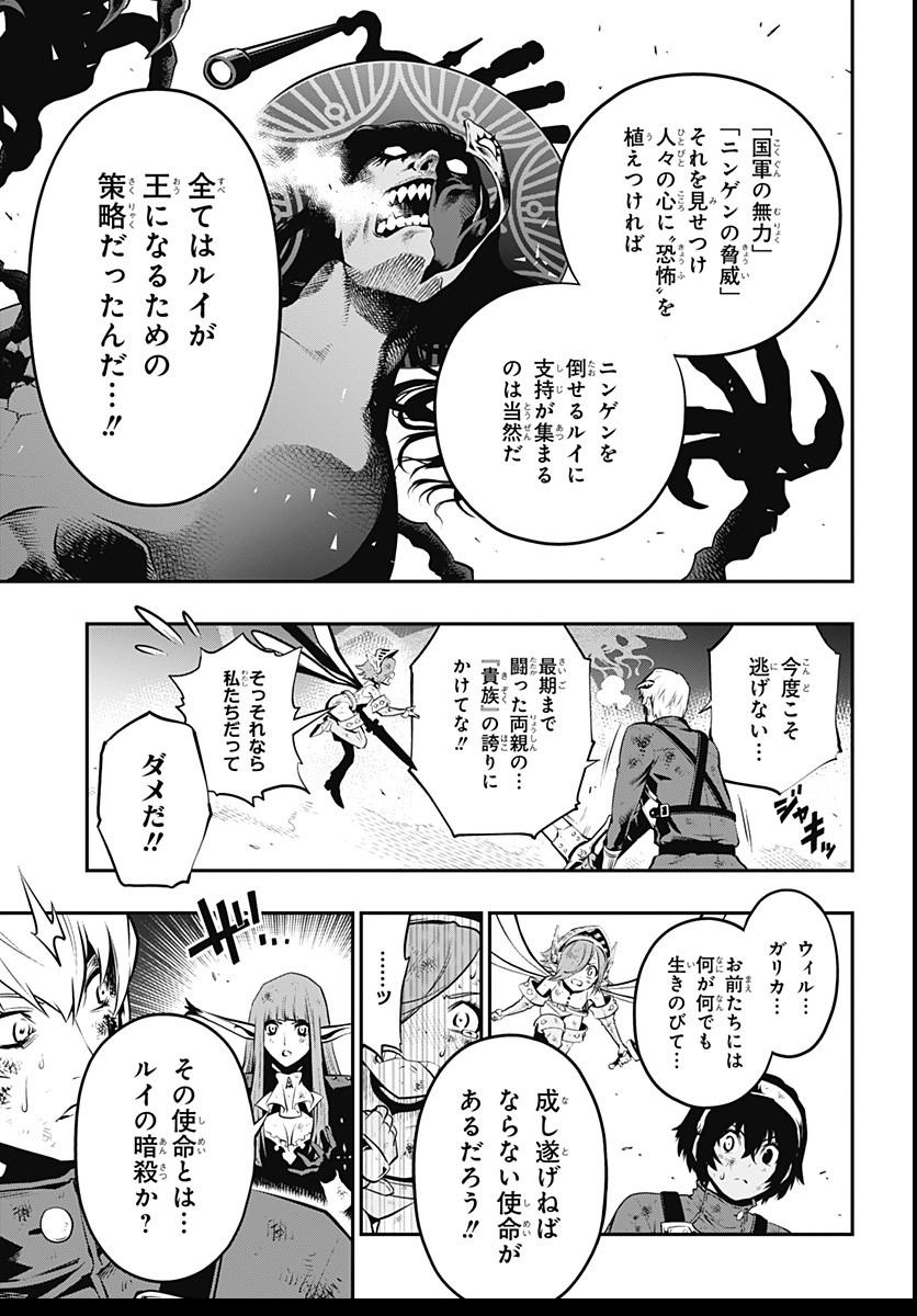 Metaphor: ReFantazio Chap 3 - Next Chap 4