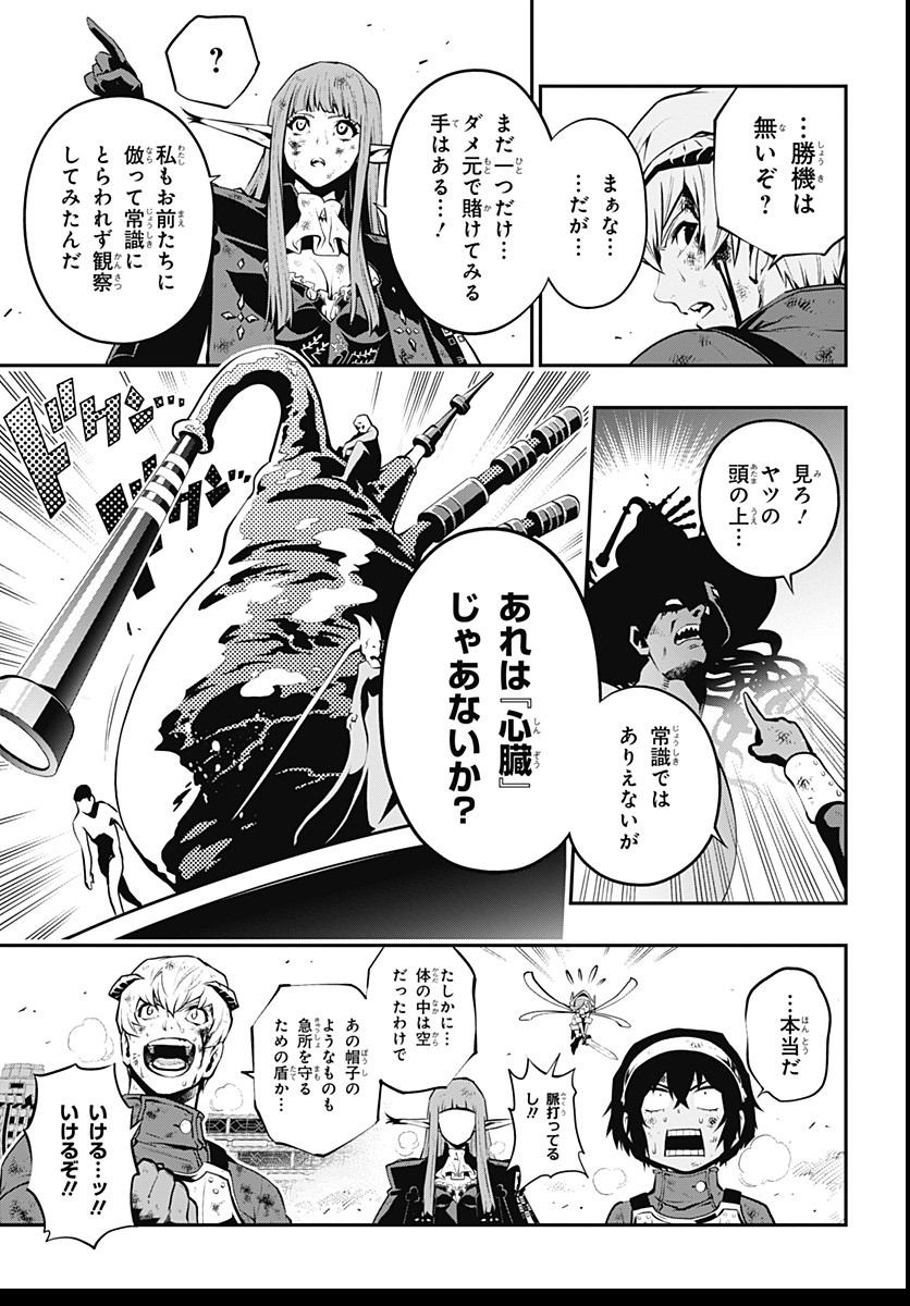 Metaphor: ReFantazio Chap 3 - Next Chap 4