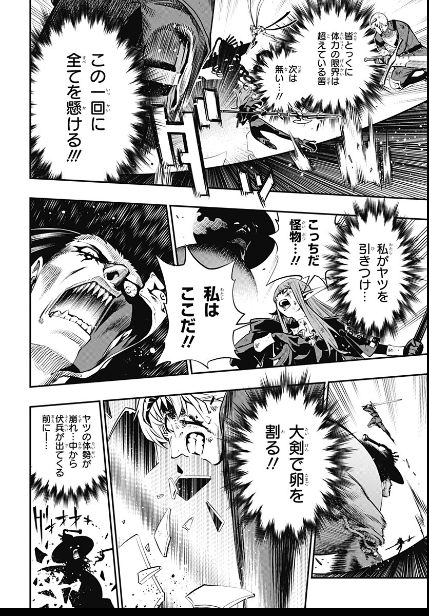 Metaphor: ReFantazio Chap 3 - Next Chap 4
