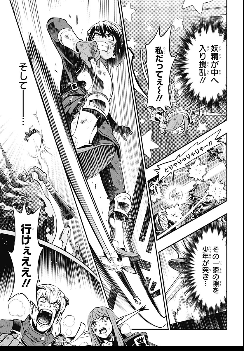 Metaphor: ReFantazio Chap 3 - Next Chap 4