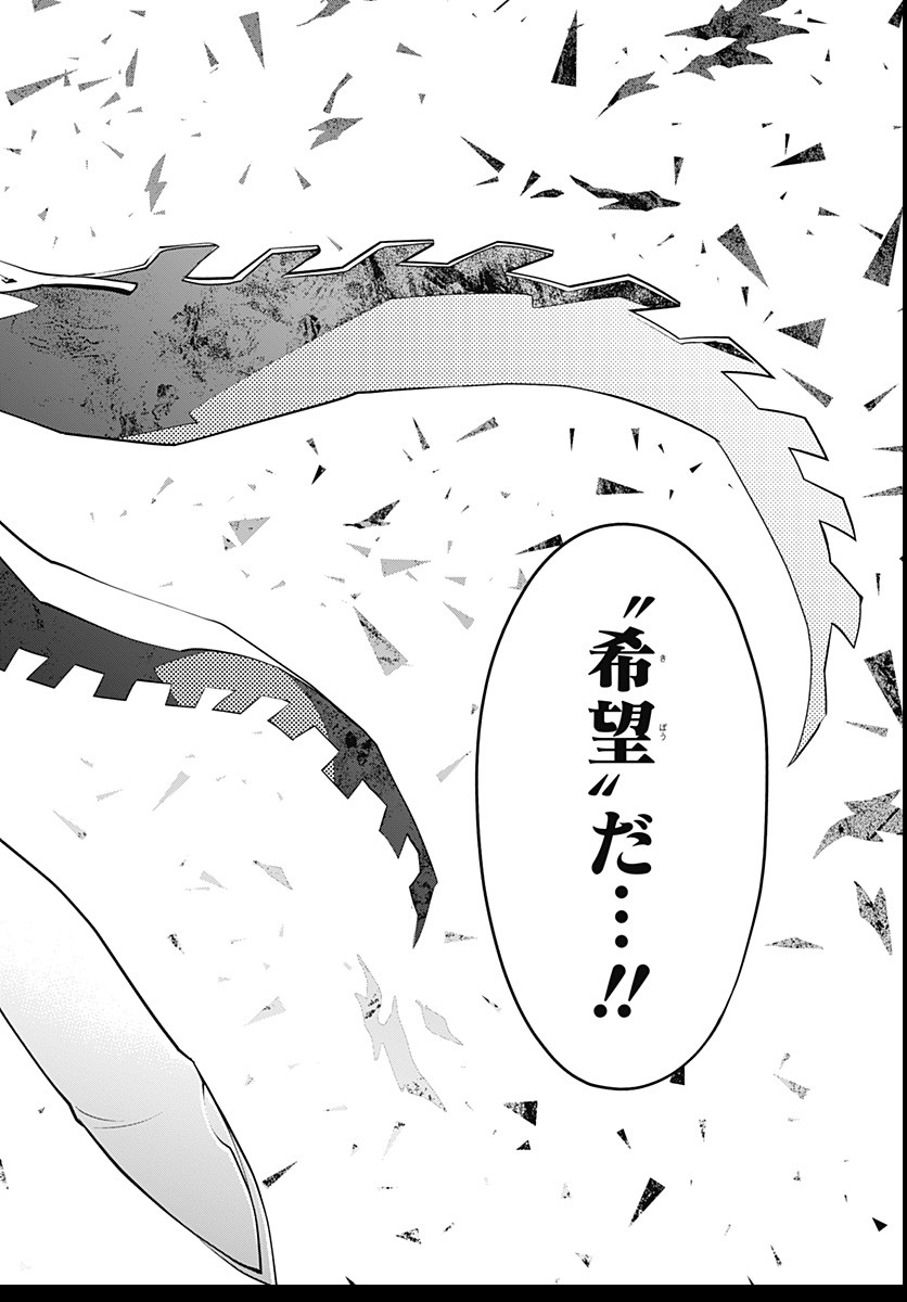Metaphor: ReFantazio Chap 3 - Next Chap 4