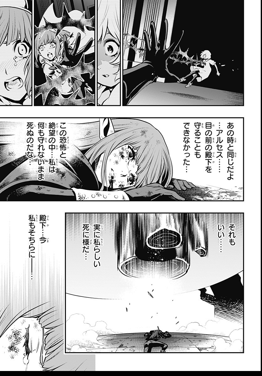 Metaphor: ReFantazio Chap 3 - Next Chap 4