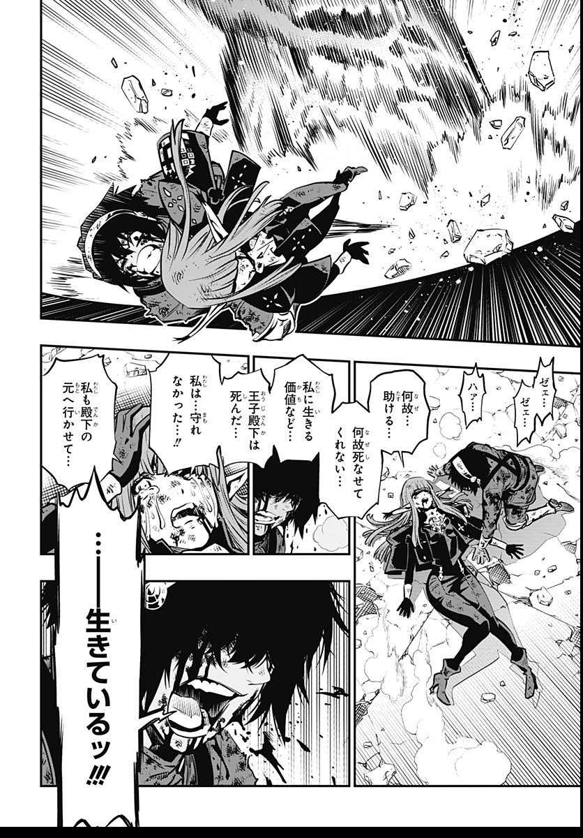 Metaphor: ReFantazio Chap 3 - Next Chap 4