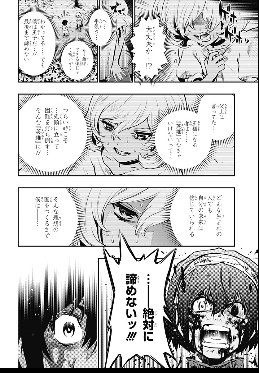 Metaphor: ReFantazio Chap 3 - Next Chap 4