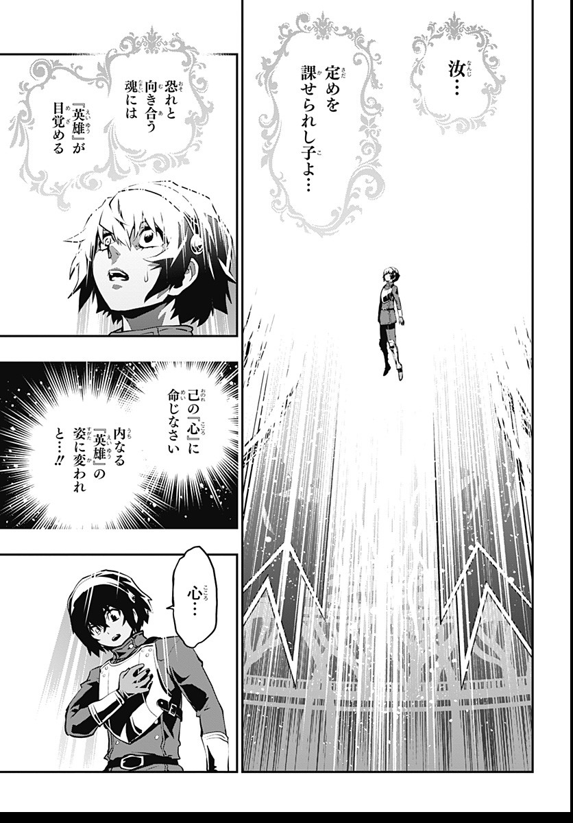Metaphor: ReFantazio Chap 3 - Next Chap 4